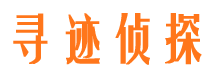 潮安侦探公司